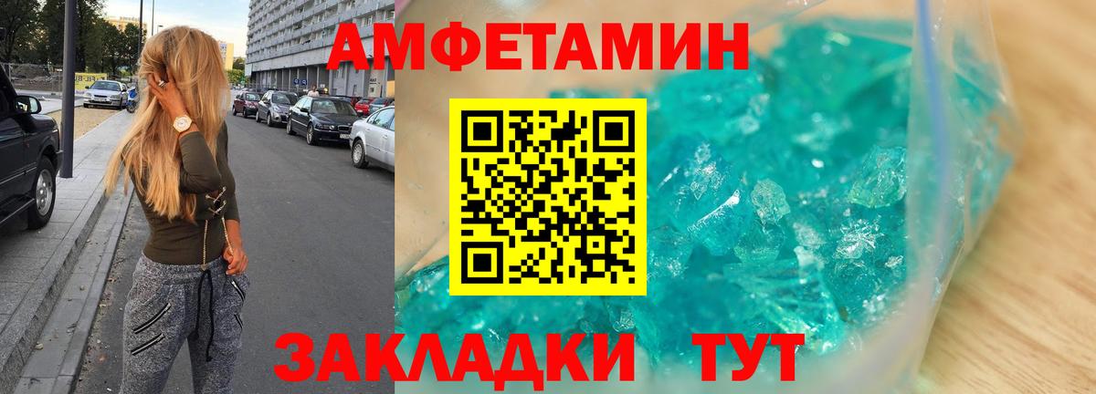 Городец  Amphetamine VHQ  АМФЕТАМИН  Вход с VPN 