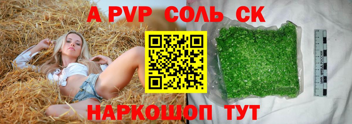 APVP VHQ  Alpha PVP  Городец  Вход с VPN  APVP крисы CK  А ПВП кристаллы 