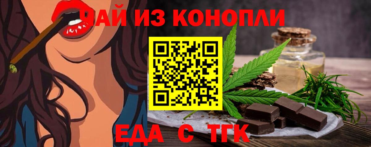 Печенье с ТГК конопля Городец