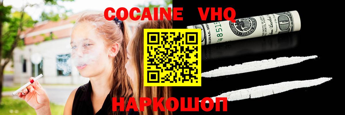COCAIN 98% Городец