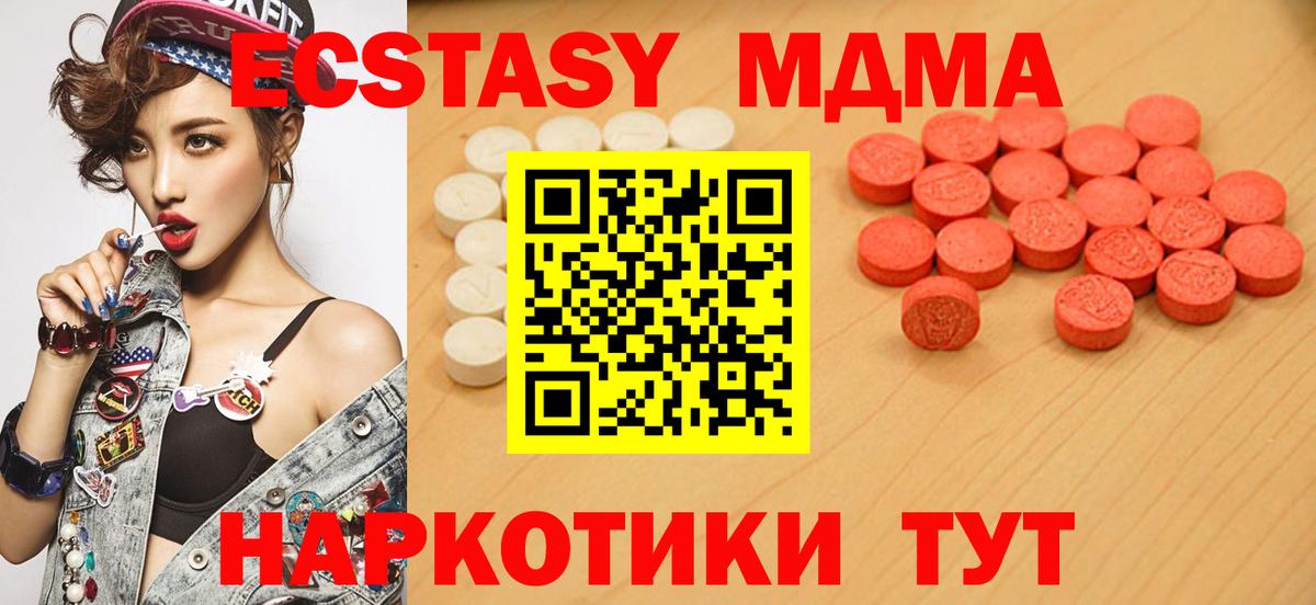 Экстази DUBAI  Ecstasy  Экстази XTC  Городец  Вход с VPN 