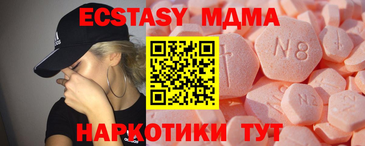 ЭКСТАЗИ диски Городец