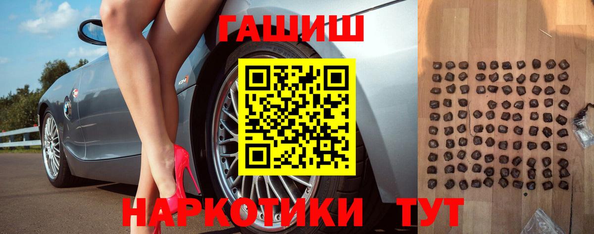 ГАШ гарик  Вход с VPN  Гашиш  наркота  ГАШИШ 40% ТГК  Городец 
