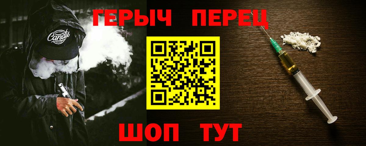 Героин  Героин гречка  Вход с VPN  Городец 