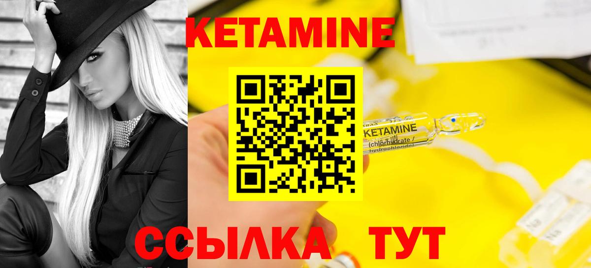 КЕТАМИН VHQ  Кетамин VHQ  Городец  Вход с VPN 