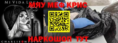 меф VHQ Комсомольск-на-Амуре