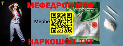 меф VHQ Комсомольск-на-Амуре