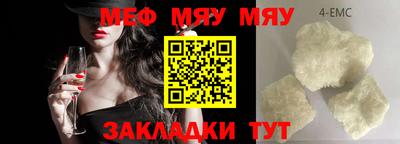 мефедрон Конаково