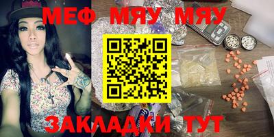 меф VHQ Комсомольск-на-Амуре