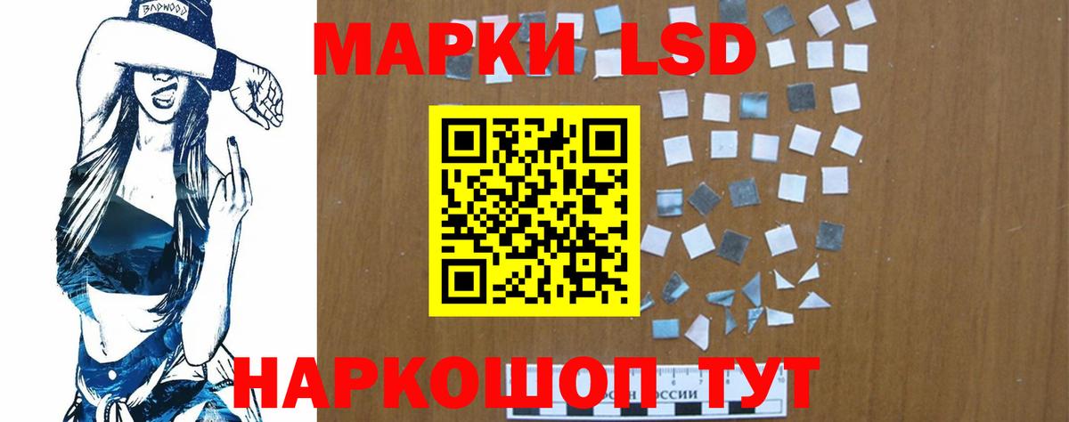LSD-25 экстази кислота Городец