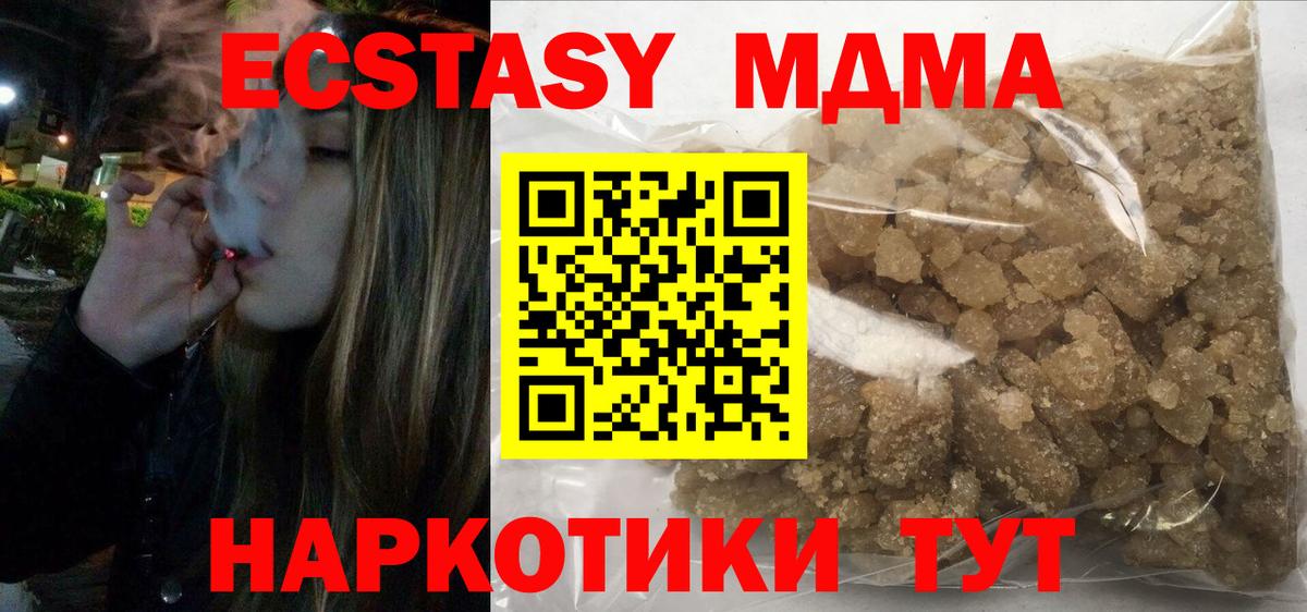 МДМА VHQ  MDMA  Вход с VPN  Городец  MDMA Molly 