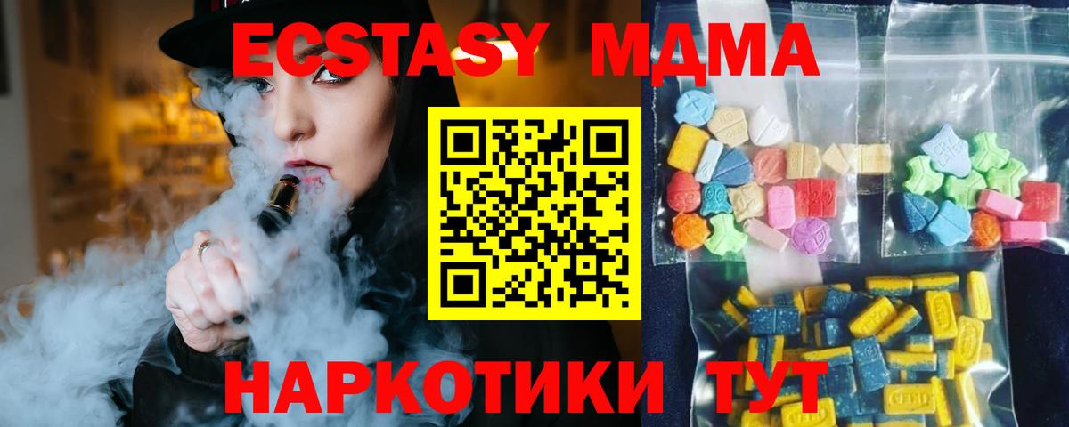 МДМА Molly Городец