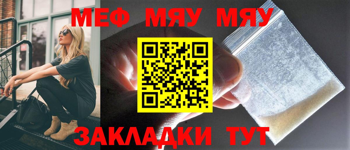 Городец  Меф VHQ  МЯУ-МЯУ кристаллы  МЕФ  Вход с VPN 
