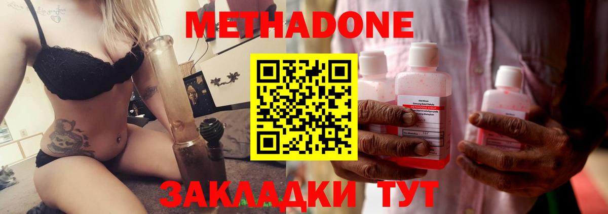 МЕТАДОН мёд  Вход с VPN  Метадон мёд  Городец 
