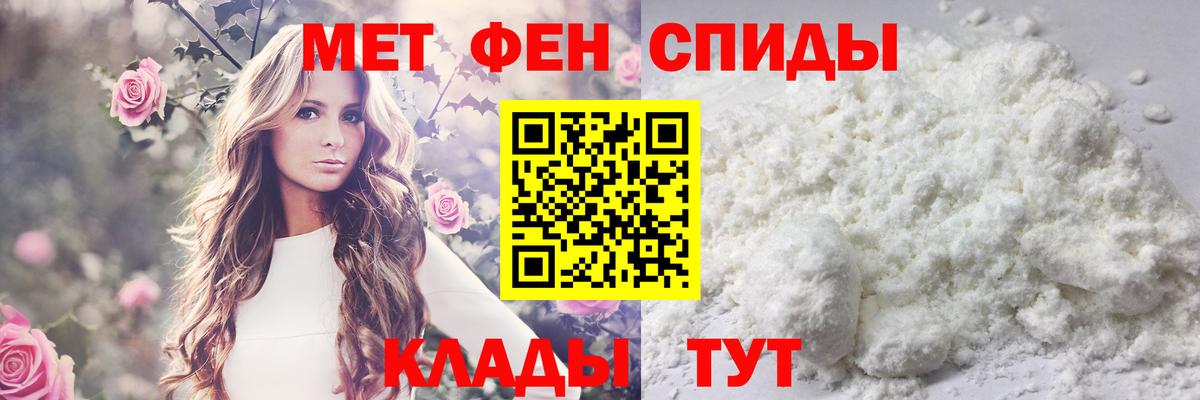 МЕТАМФЕТАМИН витя  Вход с VPN  Городец 