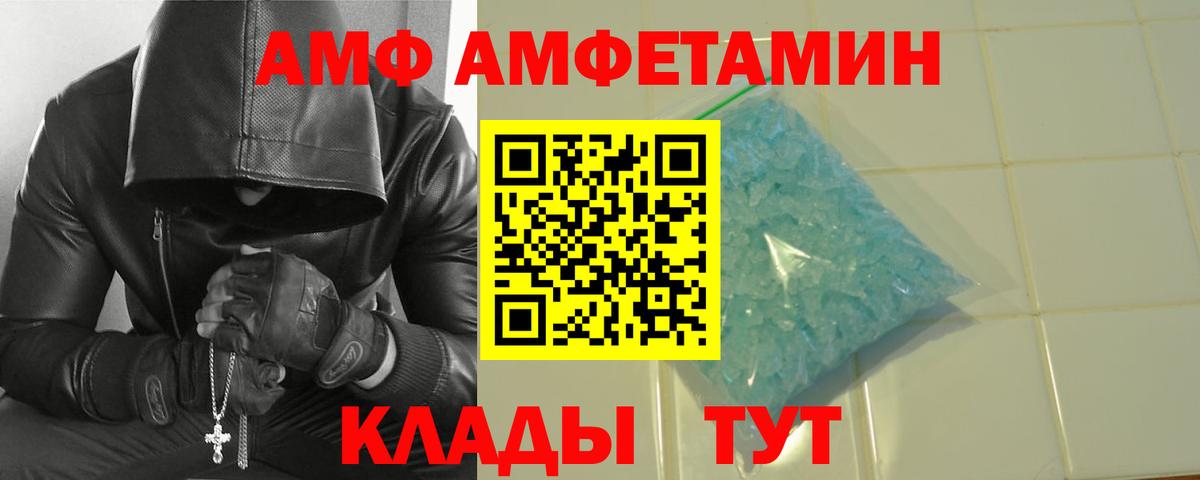 МЕТАМФЕТАМИН винт Городец