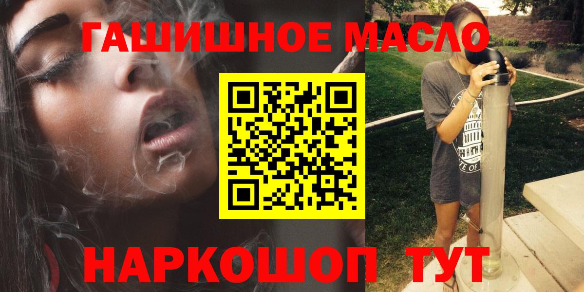 где можно купить   Дистиллят ТГК концентрат  Вход с VPN  ТГК вейп  Городец 