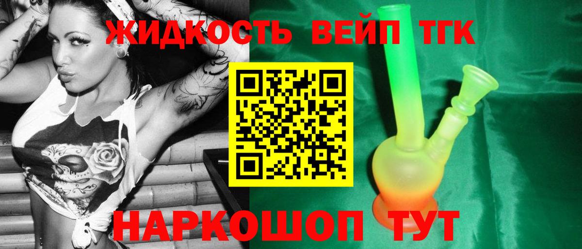 Дистиллят ТГК концентрат Городец